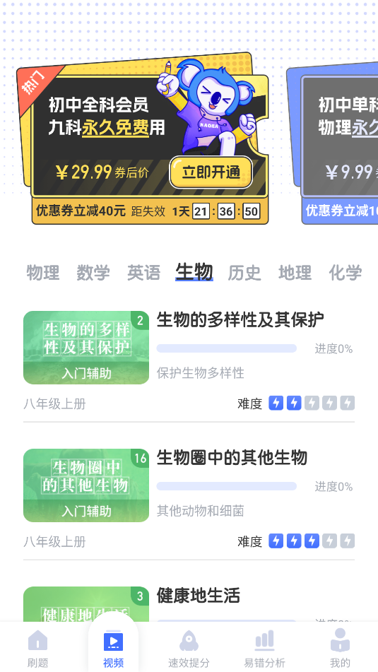 初中物理(2)