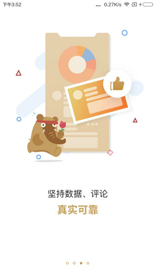 大笨象官方版(3)