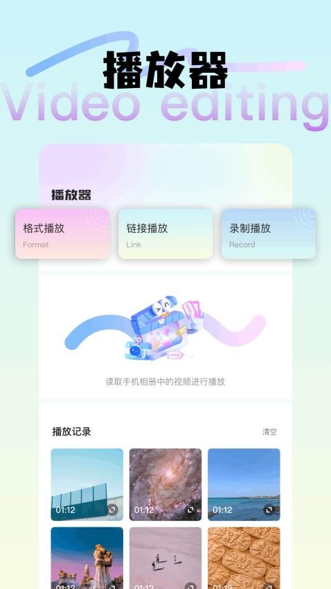 惊鸿视频编辑(1)