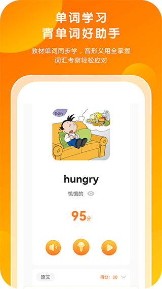 外研通最新版(4)