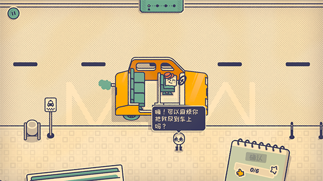 这个座位有人坐吗小游戏中文版(2)