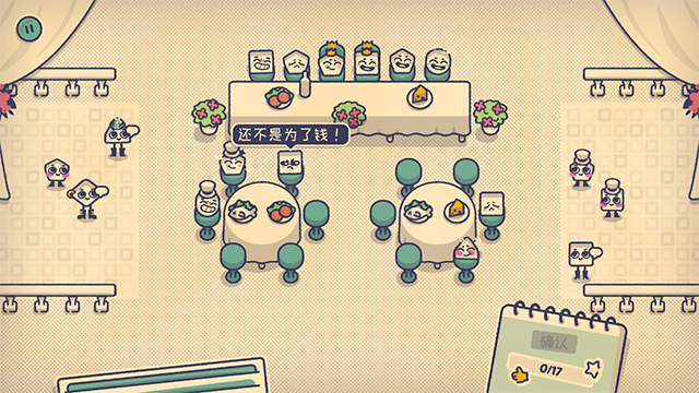 这个座位有人坐吗小游戏中文版(1)