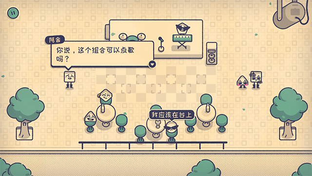 这个座位有人坐吗小游戏中文版(3)