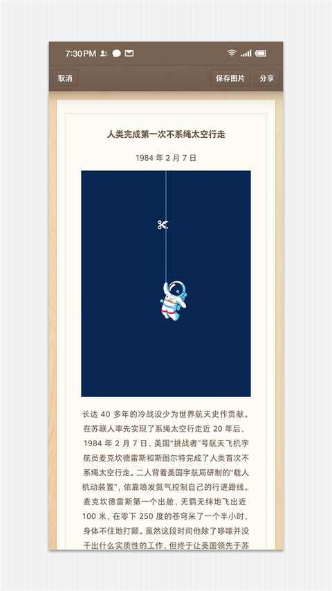 锤子便签网页版(3)