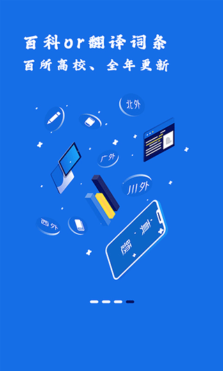 翻硕百科蜜题免费版(1)