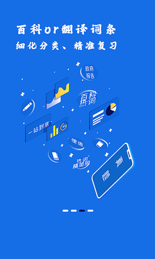 翻硕百科蜜题免费版(2)