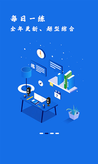 翻硕百科蜜题免费版(3)