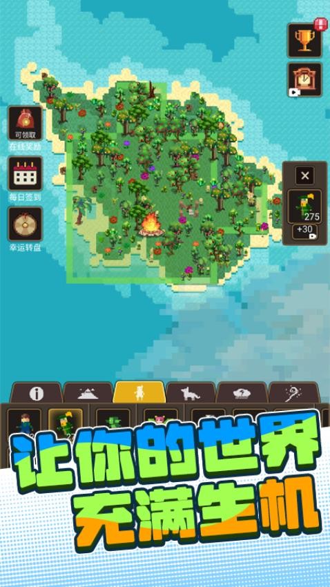 沙盒世界进化(4)