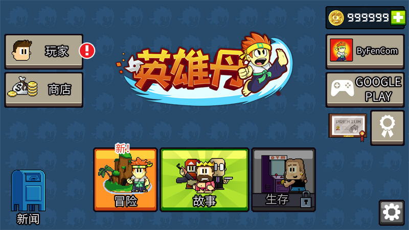 英雄丹内置MOD菜单(4)