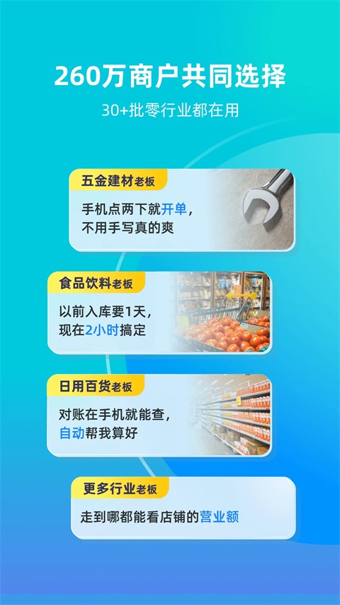 智慧记手机版(1)