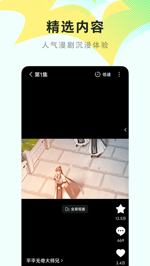 红果免费漫剧(1)