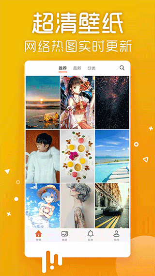 爱壁纸app(3)