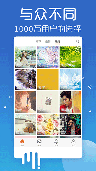 爱壁纸app(4)