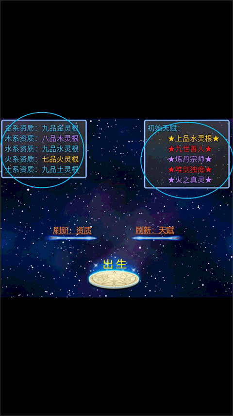 仙临纪元内置菜单(2)