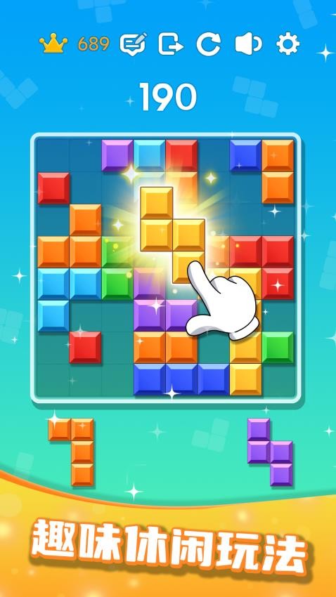 解壓色塊游戲(3)