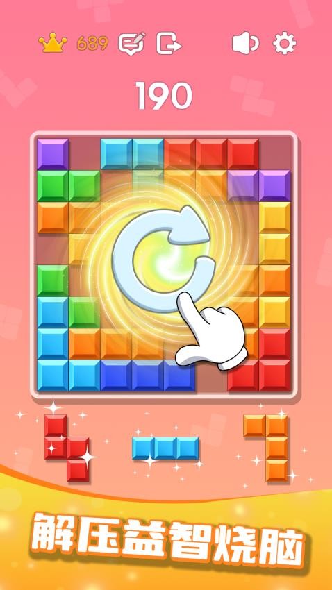 解壓色塊游戲(1)