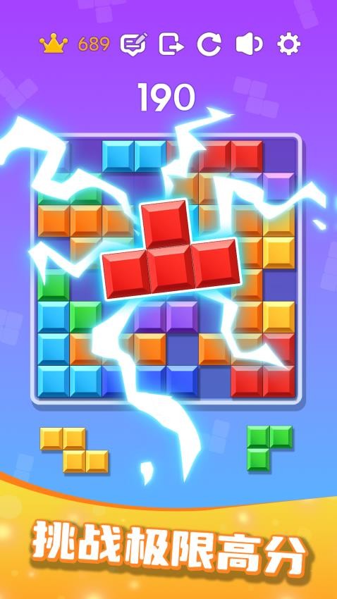 解壓色塊游戲(2)