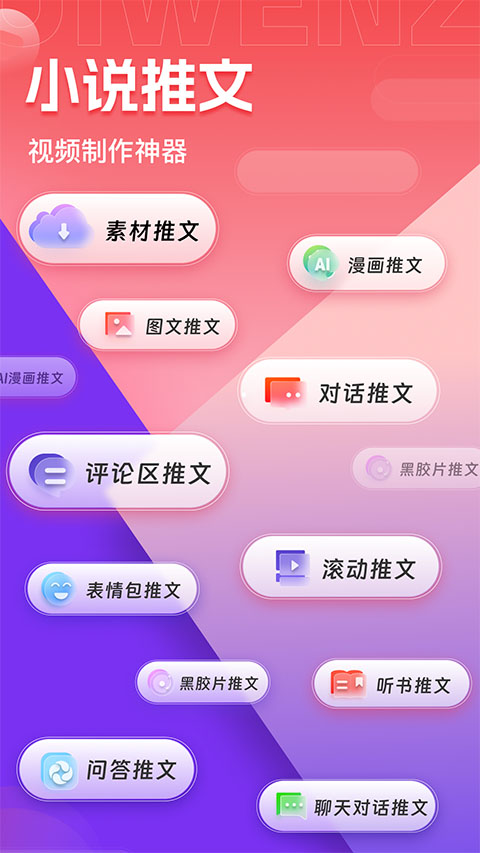 推文助手pro(3)
