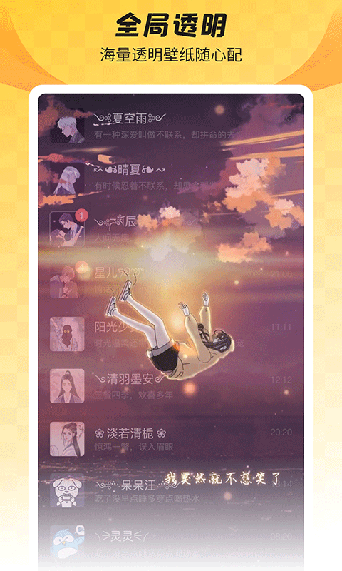 羞兔全局壁纸新版(4)