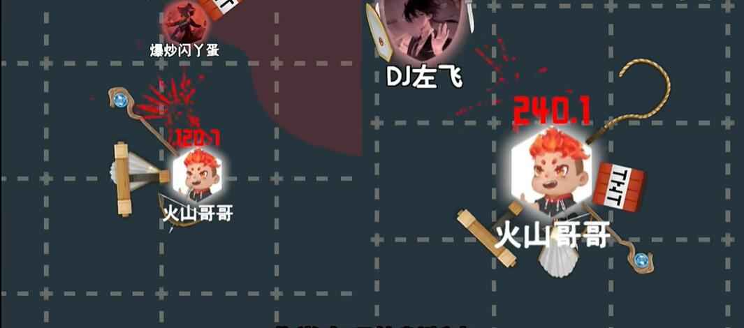 火山的转刀大乱斗(4)