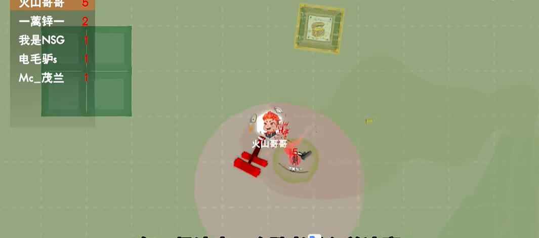 火山的转刀大乱斗(1)