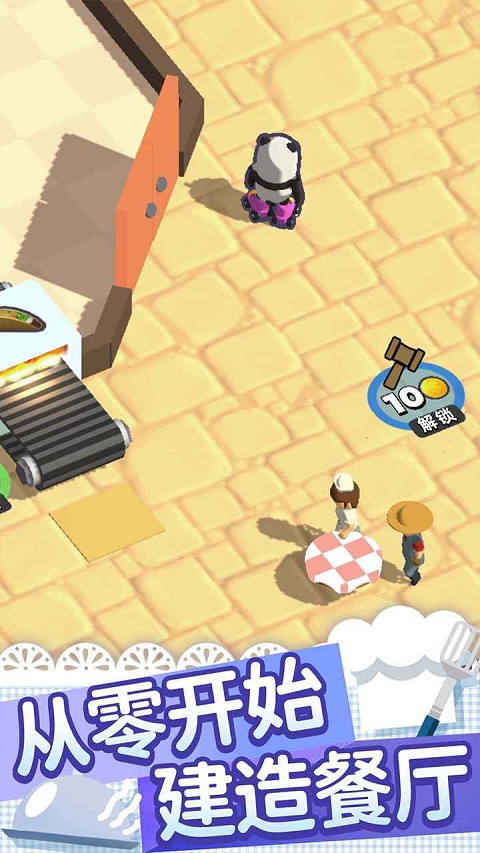 跑腿小厨免广告(3)