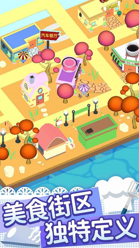 跑腿小厨免广告(1)