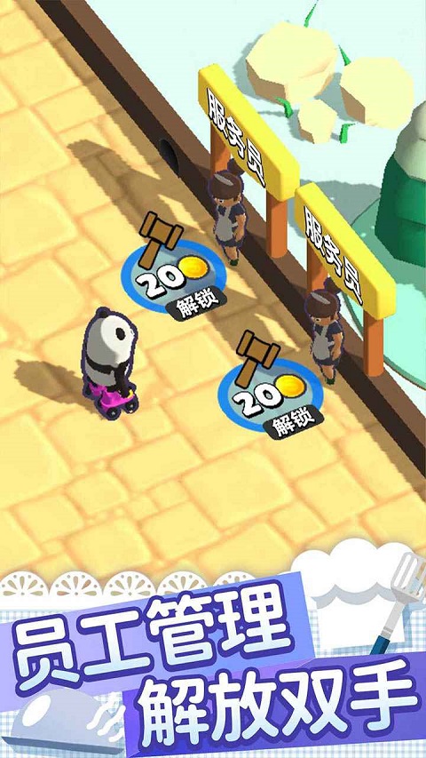 跑腿小厨免广告(4)