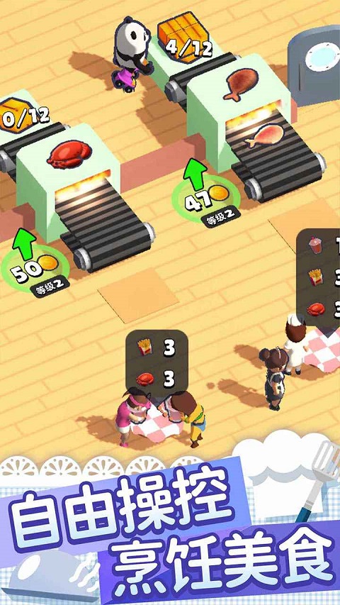 跑腿小厨免广告(5)