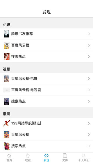 小羊搜搜去广告版(4)