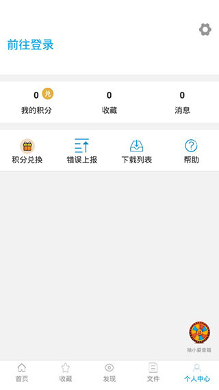 小羊搜搜去广告版(5)