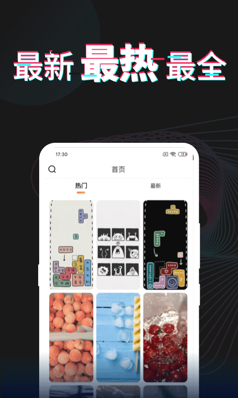 每日壁紙雜志(1)