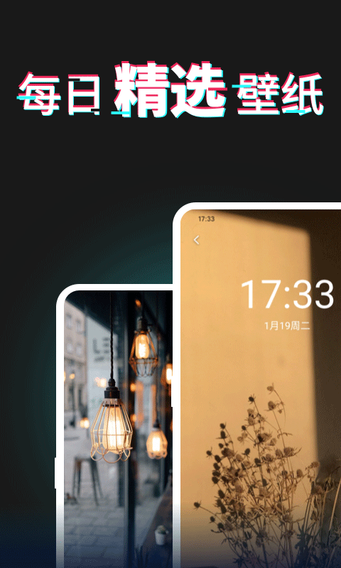 每日壁紙雜志(5)