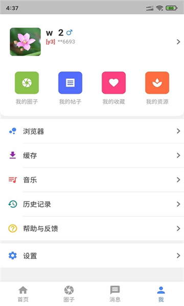 小羊搜搜v1.8.9(3)