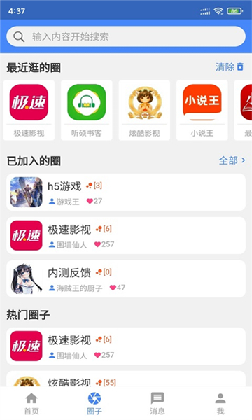 小羊搜搜v1.8.9(1)