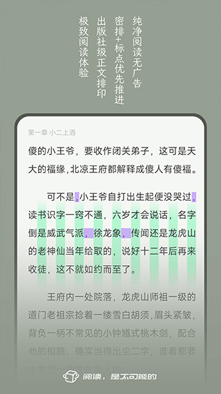 不可能的世界小说app免费版(1)