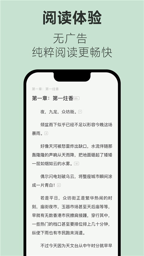不可能的世界小说app免费版(5)