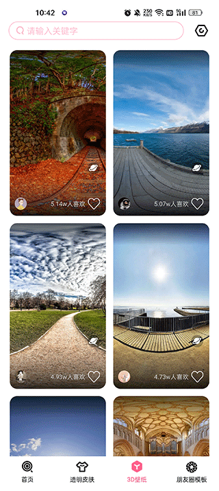 甜心壁纸无广告纯净版(2)