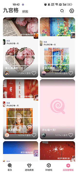 甜心壁纸无广告纯净版(1)