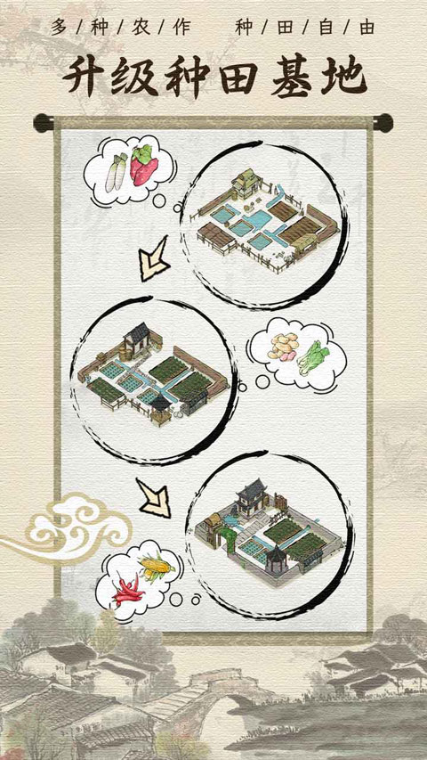 古代乡村人生免广告(3)