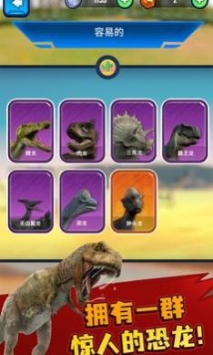 侏罗纪战争模拟器(2)