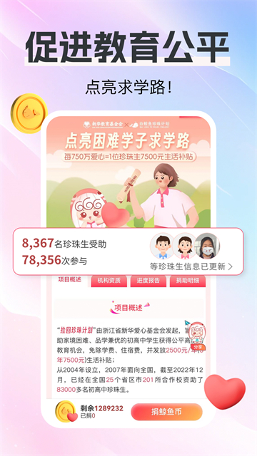 白鲸鱼旧衣服回收app(5)