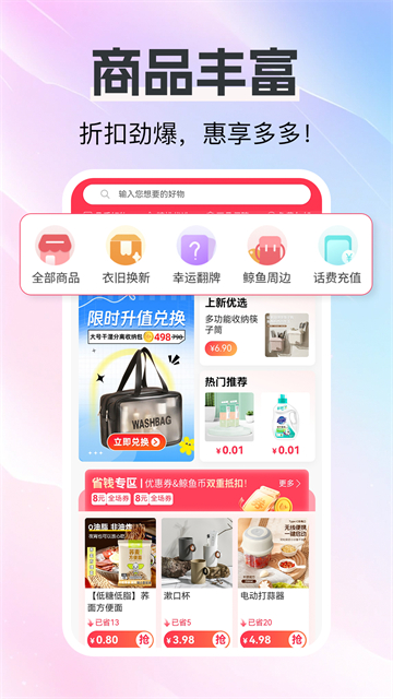 白鲸鱼旧衣服回收app(2)