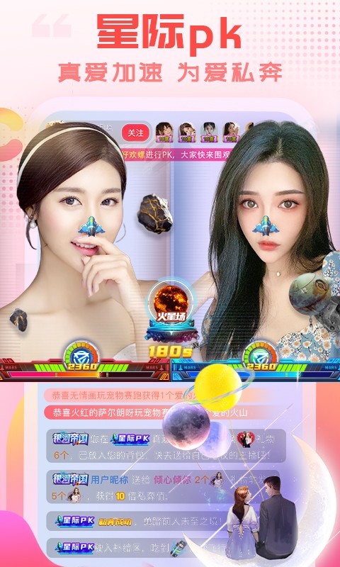 乐嗨秀场直播平台(4)