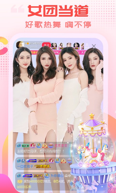 乐嗨秀场直播平台(2)