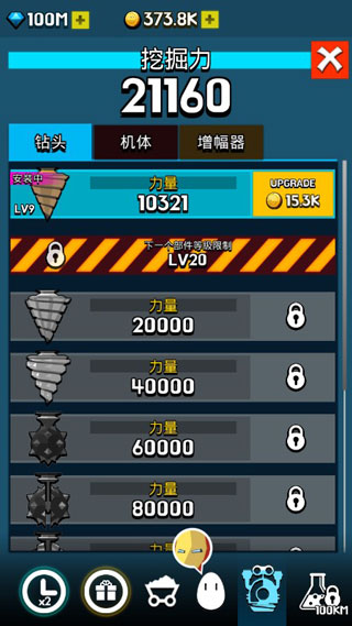 土地挖掘者中文版(2)