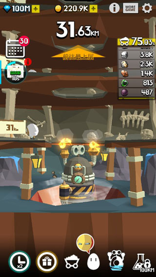 土地挖掘者中文版(4)