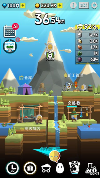 土地挖掘者中文版(5)