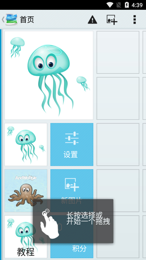 andwobble汉化版(3)