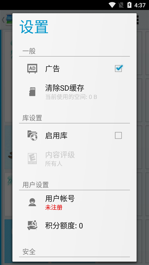 andwobble汉化版(4)